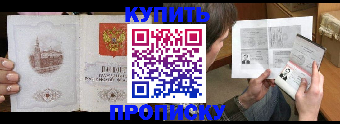 прописка для военкомата в Карталах