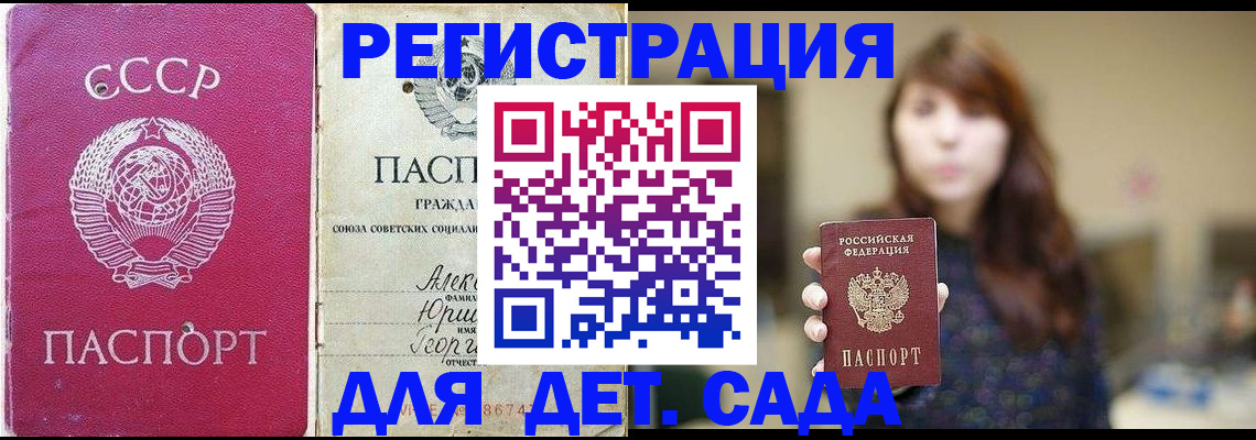 временная регистрация законно в Карталах