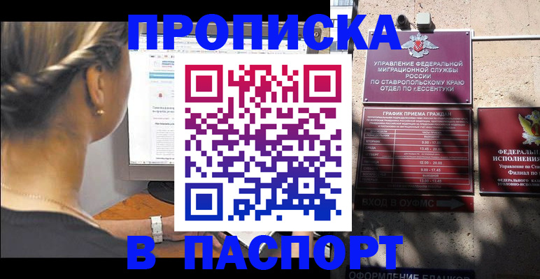 временная регистрация для всех в Карталах