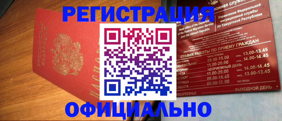 временная регистрация в квартире в Карталах